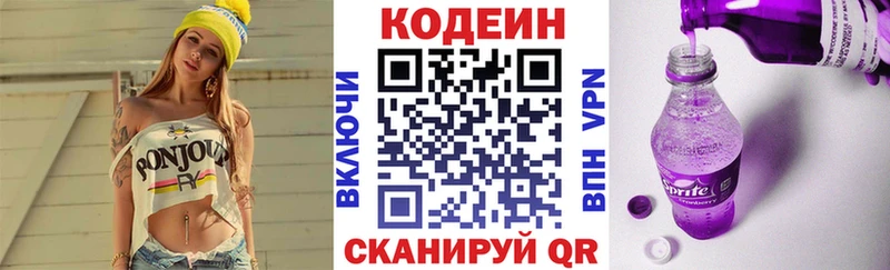 Кодеиновый сироп Lean напиток Lean (лин)  нарко площадка какой сайт  Алексин  hydra зеркало 